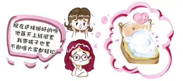 夫妻变室友，生娃后“爱爱”成有余，正常吗？4.webp.jpg