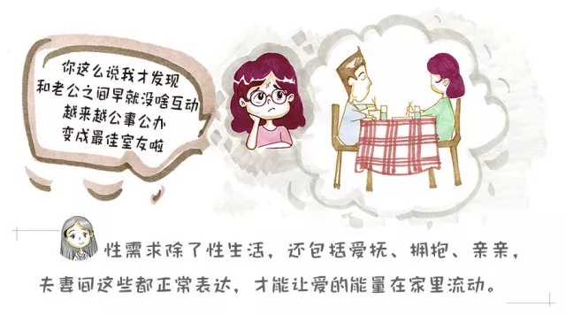 夫妻变室友，生娃后“爱爱”成有余，正常吗？6.webp.jpg